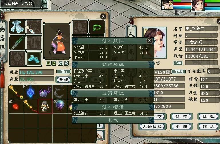 大话西游2抗物理200有用吗