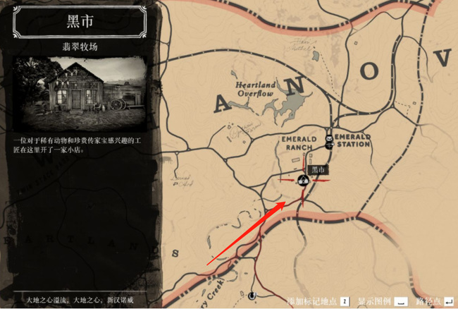 荒野大镖客2(大表哥2)开锁器去哪里买