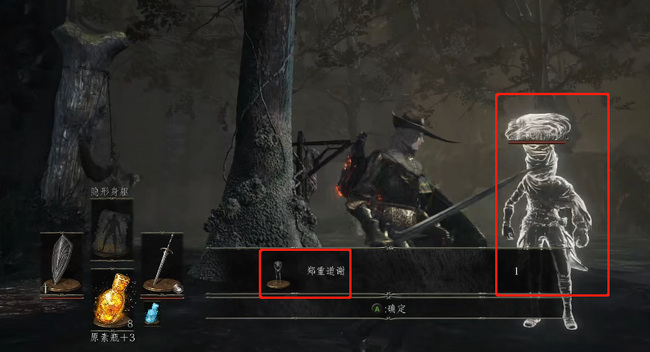 黑暗之魂3郑重道谢动作怎么获得