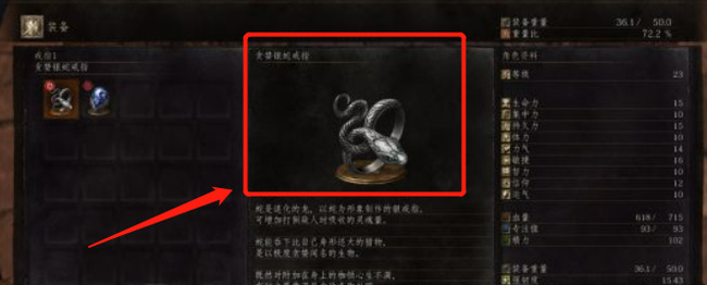 黑魂3银蛇戒指在哪里获得 黑暗之魂3寻觅银蛇戒指的秘密