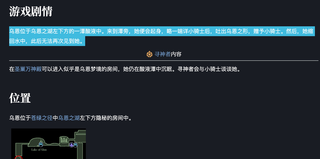 空洞骑士乌恩只会出现一次吗
