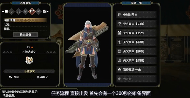 怪物猎人：崛起斗技大会怎么打