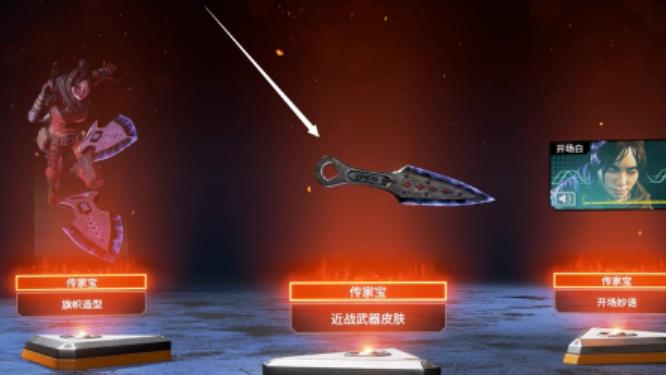 Apex英雄传家宝怎么拿出来 揭秘Apex传家宝获取方法