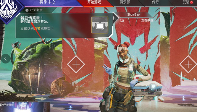 Apex竞速怎么登录 Apex英雄竞速登录指南一键畅玩游戏