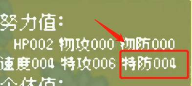 究极绿宝石5.3努力值怎么刷 如何在究极绿宝石5.3中提高宝可梦努力值