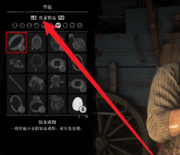 荒野大镖客2(大表哥2)怎么卖贵重物品 荒野大镖客2中如何卖出珍贵物品