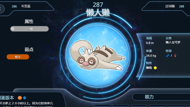 口袋妖怪究极绿宝石5.4懒人翁在哪抓