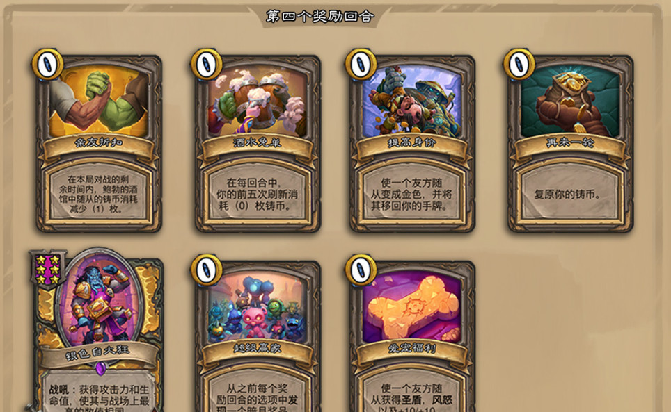 炉石传说暗月奖励全部人都有吗 炉石传说暗月奖励全员获得