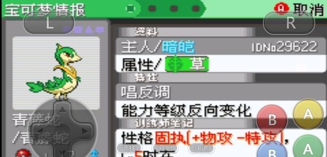 绿宝石御三家哪个强