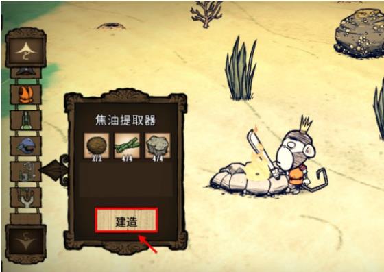 饥荒焦油代码是什么