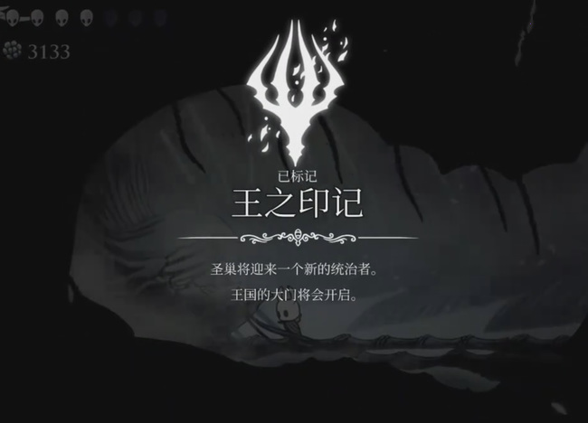 空洞骑士黑冲怎么获得 玩空洞骑士游戏了解黑冲素材是如何获取的