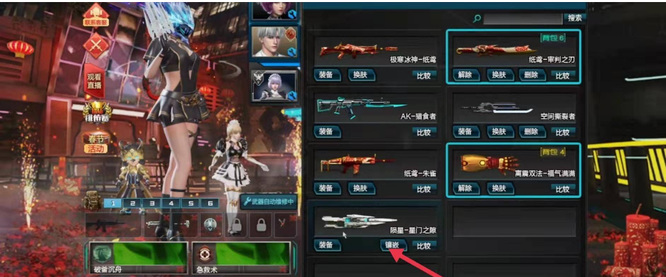 逆战陨星怎么切换步枪