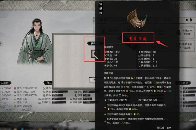 鬼谷八荒法宝怎么炼制红色品质 炼制鬼谷八荒法宝红色品质的方法详解