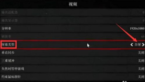 荒野大镖客2(大表哥2)全屏快捷键是什么 荒野大镖客2如何使用全屏快捷键