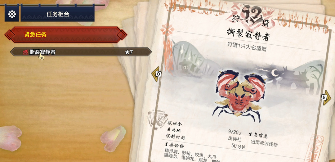 怪物猎人：崛起dlc怎么进 怪物猎人崛起DLC如何进入