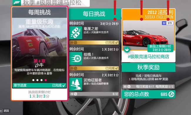 地平线4马拉松商店在哪 寻找地平线4马拉松商店的指南