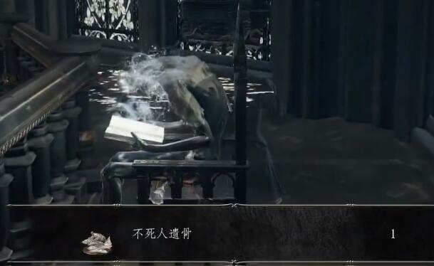 黑暗之魂3不死人遗骨的位置在哪 黑魂3不死人遗骨位置在哪