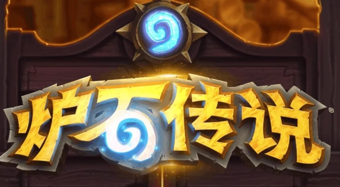 炉石传说的酒馆战棋铜须是几星