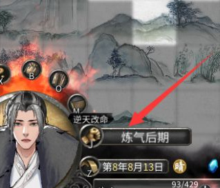 鬼谷八荒怎么突破筑基境