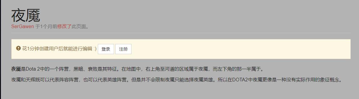 DOTA2刀塔2天灾属于哪个阵营