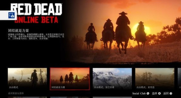 荒野大镖客2(大表哥2)联机能干嘛