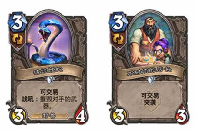 炉石交易机制是什么