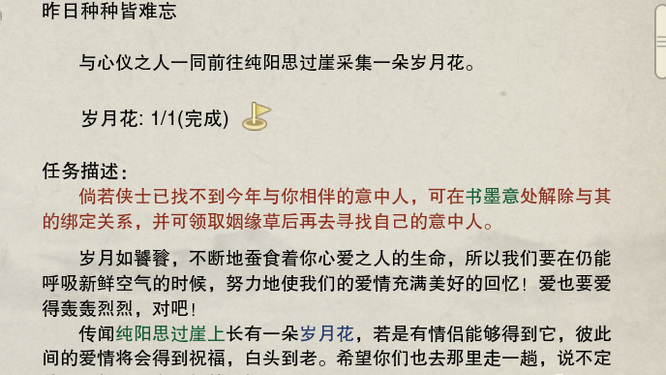 剑三七夕活动怎么玩 剑侠情缘网络版3七夕活动攻略