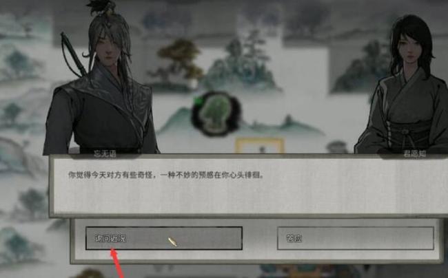 鬼谷八荒怎么让君愿知活下来 如何让君愿在鬼谷八荒中存活