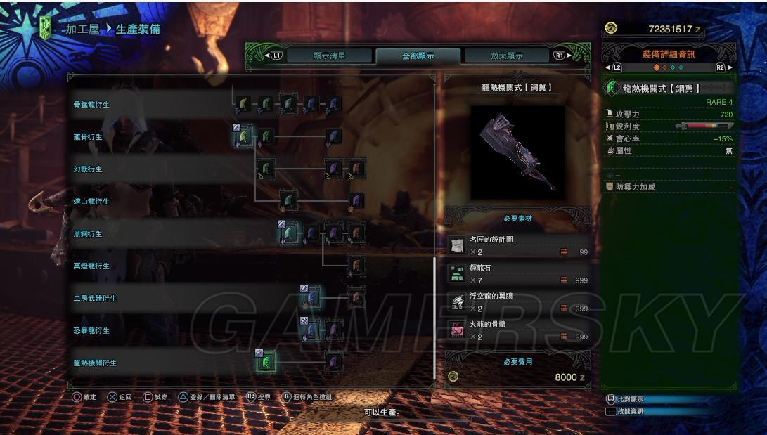 怪物猎人：世界喷气大剑和防卫队大剑哪个强