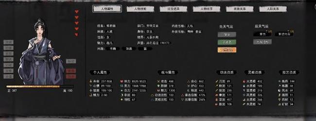 鬼谷八荒妻子死了怎么救 如何拯救鬼谷八荒中的妻子