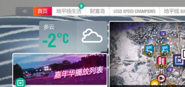 极限竞速：地平线5怎么关闭按键朗读