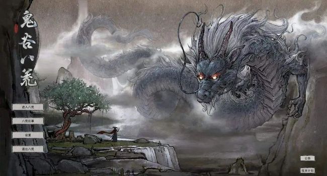 鬼谷八荒龙祖灵息玩什么流派