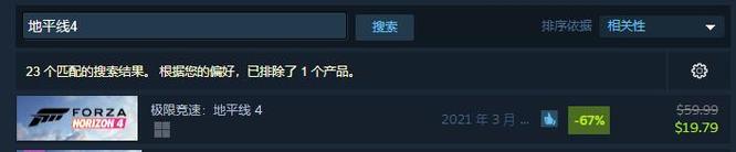 极限竞速地平线4多大