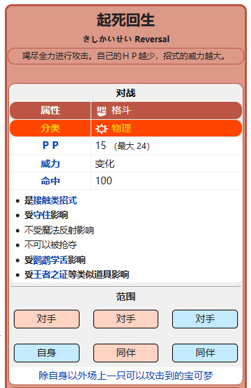 口袋妖怪究极绿宝石5.3火焰鸡怎么配招 口袋妖怪究极绿宝石火焰鸡招式配备