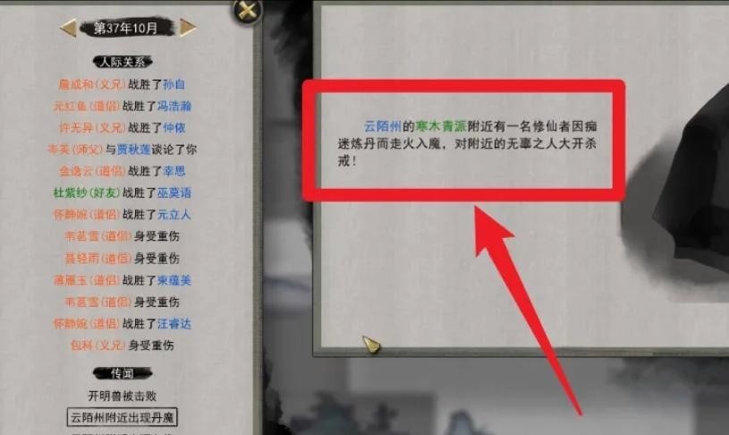 鬼谷八荒怎么快速找丹魔 鬼谷八荒技巧快速寻找丹魔攻略