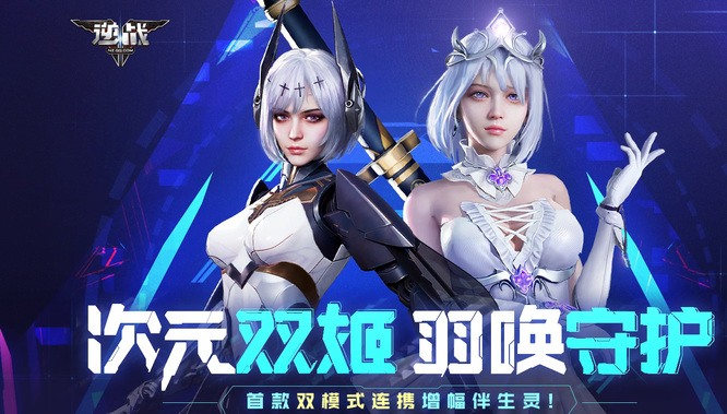 逆战明灭之间是什么