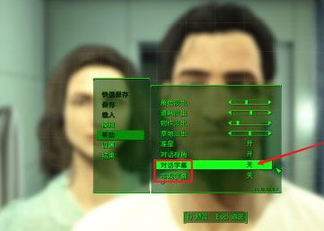 辐射4字幕怎么开 如何打开辐射4的字幕设置