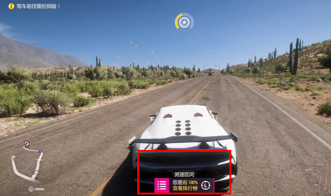 极限竞速：地平线5艾伦角测速怎么玩 地平线5探索狂欢节中的疯狂急速体验