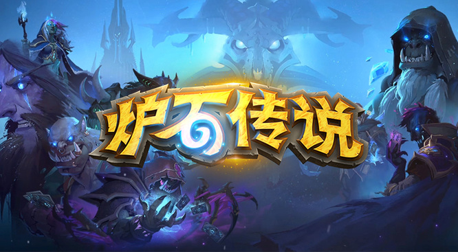 炉石传说经典模式怎么进去