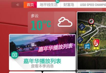 地平线4怎么关闭车辆损坏 极限竞速地平线4中如何避免车辆损坏