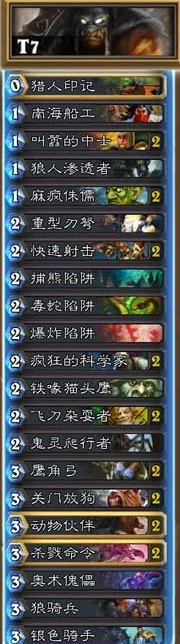 炉石传说t7猎为什么叫t7猎