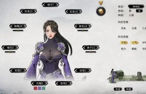 鬼谷八荒道侣和夫妻有什么区别 鬼谷八荒道侣与伴侣的差别