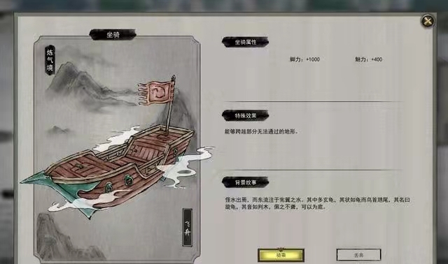 鬼谷八荒坐骑有哪些 鬼谷八荒中有哪些可用的坐骑