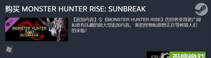 怪物猎人：崛起曙光值得买吗