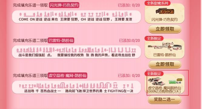 逆战晶格组件怎么获得 逆战中如何获取晶格组件