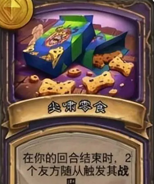 炉石传说酒馆战棋任务奖励有哪些