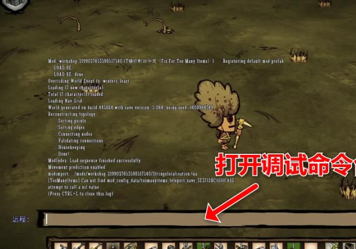 饥荒联机版远古科技怎么带到地上