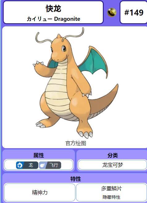 究极绿宝石迷你龙什么特性进化多鳞 究极绿宝石迷你龙进化图鉴揭秘多鳞属性