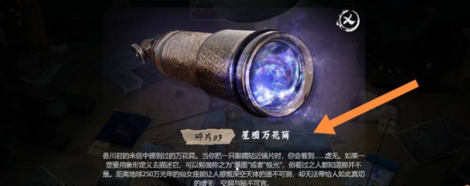 逆战星图祭怎么开启 如何启动逆战星图祭玩法详细指南