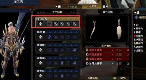 怪物猎人崛起强弓羽饰怎么获得 怪物猎人崛起中如何获得强力的弓羽饰